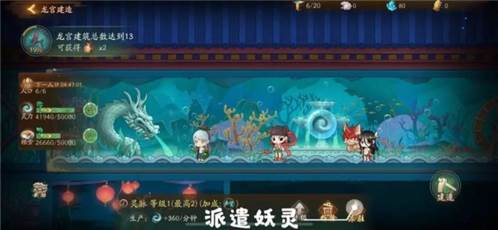 神都夜行录龙宫建造攻略5