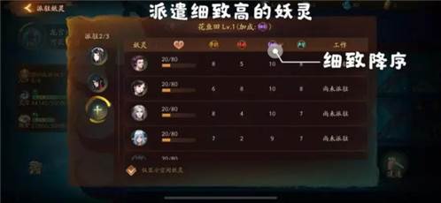 神都夜行录龙宫建造攻略7