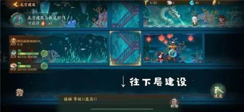 神都夜行录龙宫建造攻略122