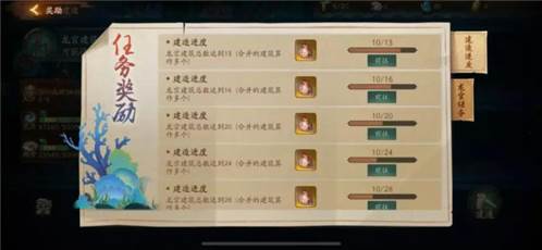 神都夜行录龙宫建造攻略14