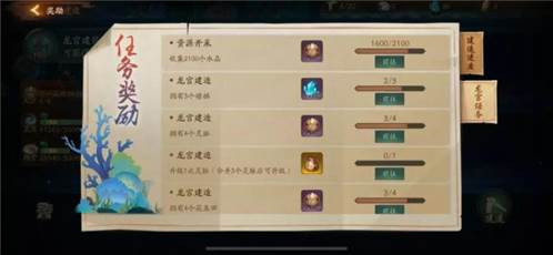 神都夜行录龙宫建造攻略15