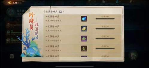 神都夜行录龙宫建造攻略16