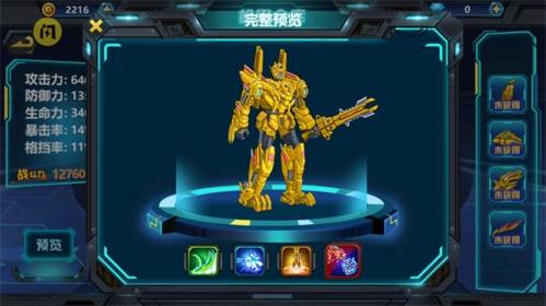 龙兽争霸3猛禽小队无限金币无限钻石宣传图