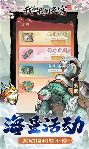 我和我的天宫新手教程1