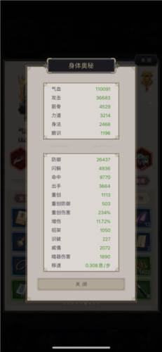 这就是江湖华为版3