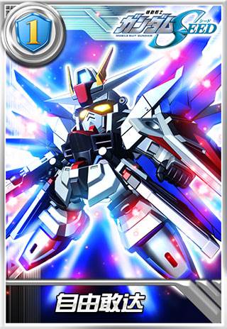 敢达决战折扣服4