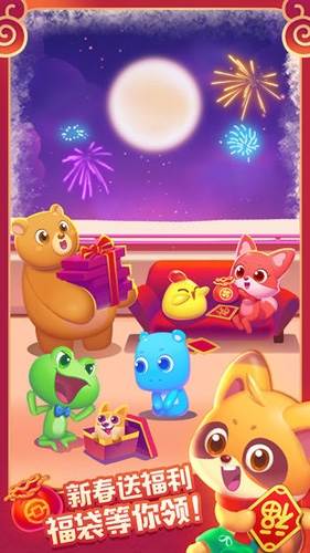 海滨消消乐2025年安卓版宣传图