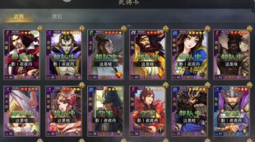 率土之滨平民配将图5