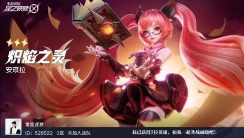 王者荣耀星之破晓正版宣传图