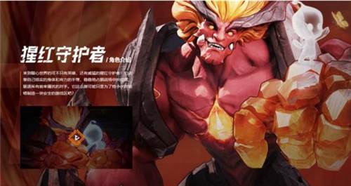 猩红守卫者攻略大全配图1