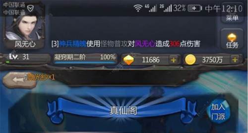 BOSS怎么打配图1