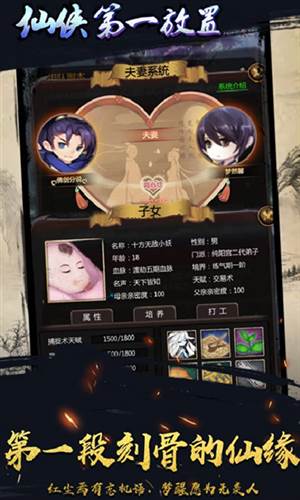 仙侠第一放置折扣版宣传图