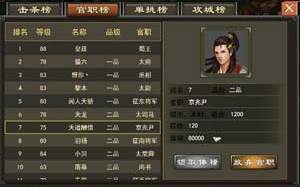 三国一统天下华为版3