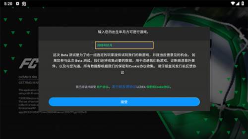EA Sports FC 24 Mobile玩法攻略3
