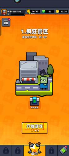 弹壳特攻队怎么玩1