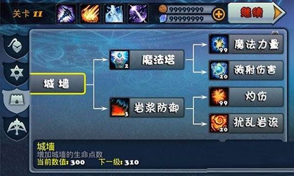 守卫者2汉化版99999钻石版宣传图