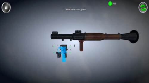 武器剥离最新版图片8