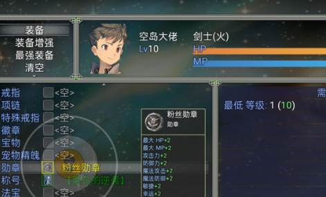 空岛传奇 空岛传奇2