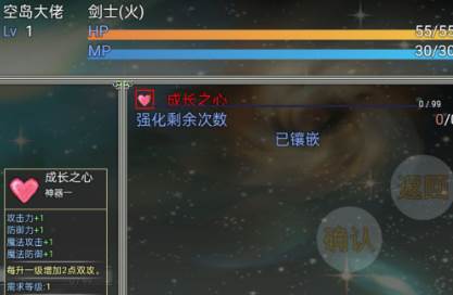 空岛传奇 空岛传奇3