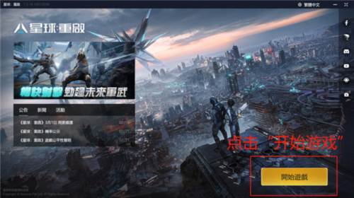 怎么解除锁区限制配图2