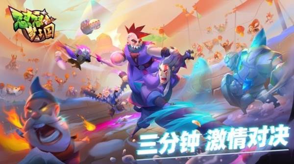 怼怼梦三国图片