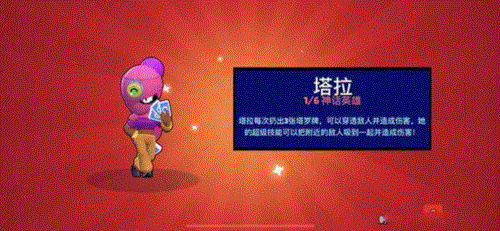 荒野乱斗开箱子技巧6