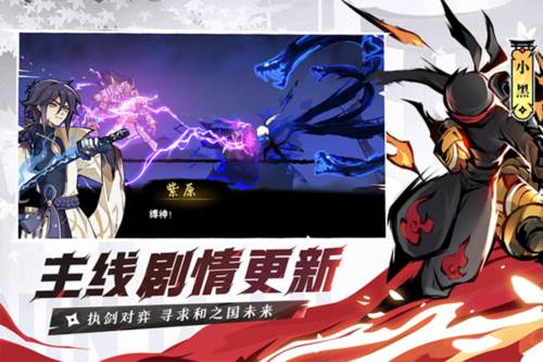 忍者必须死3星耀版宣传图