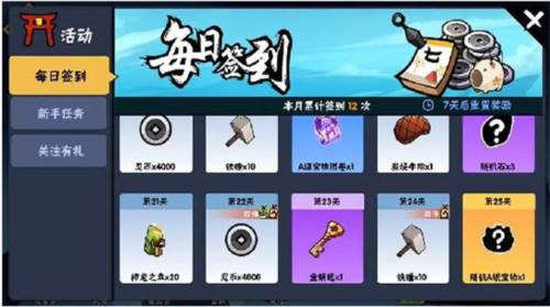 资源获取攻略配图1