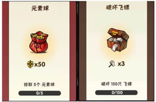 资源获取攻略配图3