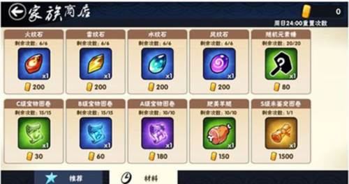 资源获取攻略配图5
