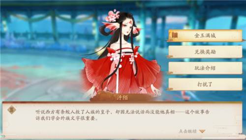 “金玉满城”玩法详解配图2