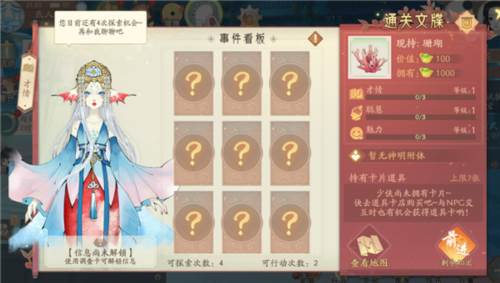 “金玉满城”玩法详解配图6