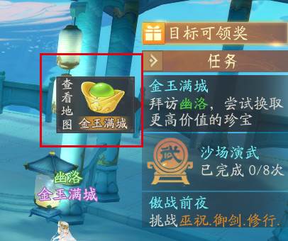 “金玉满城”玩法详解配图3