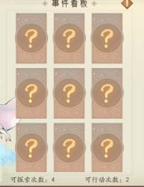 “金玉满城”玩法详解配图9