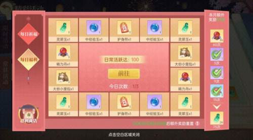 青鸾繁华录中小额低保玩家攻略7