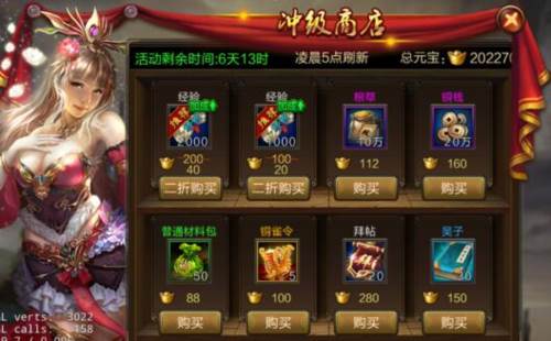 三国战争快速升级攻略5