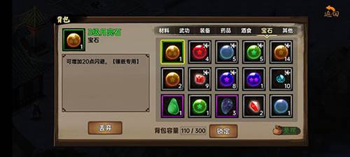 玩法攻略配图11