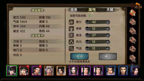 玩法攻略配图16