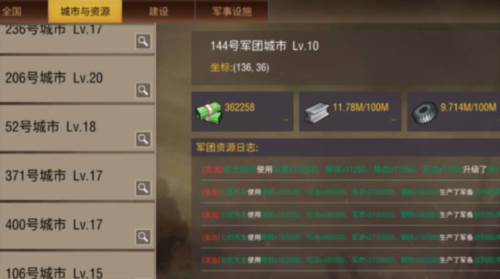 二战风云2顽石乐创版1