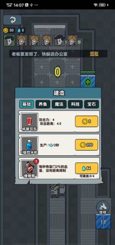 躺平摸鱼老板模式免广告图片6