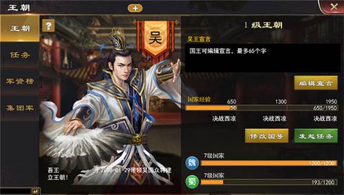 三国一统天下变态版3