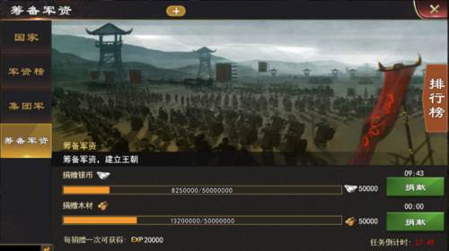 三国一统天下王朝系统3