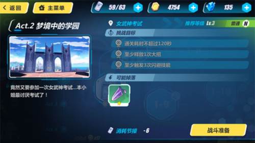 崩坏3战斗场景及操作介绍2