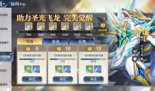 奥奇传说怎么快速获得钻石8