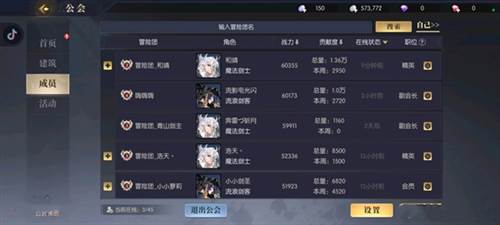 战斗法则国际服公会玩法7