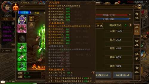 装备升星技巧配图1