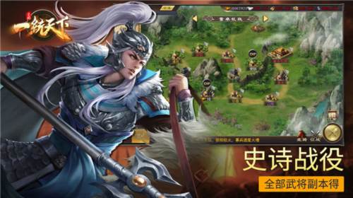 三国一统天下玩法攻略2