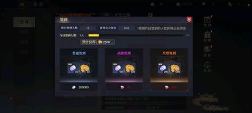 战斗法则体验服公会攻略