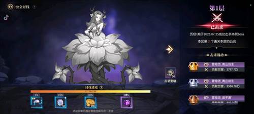 战斗法则体验服公会攻略8