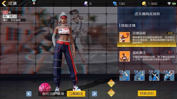 街篮2小米版人物推荐2